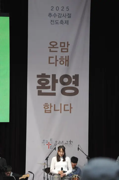 11월 셋째주 우리들교회 모습 이미지 140