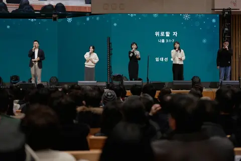 1월 둘째주 우리들교회 모습(1) 이미지 124