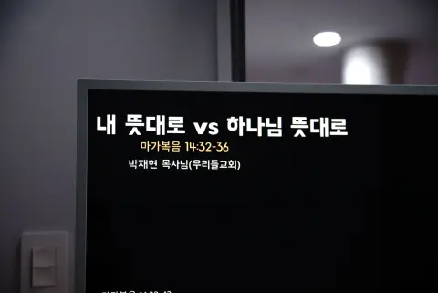 2026 학생 목자 수련회(1) 이미지 83