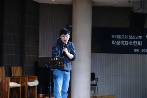 2026 학생 목자 수련회(1) 이미지 77