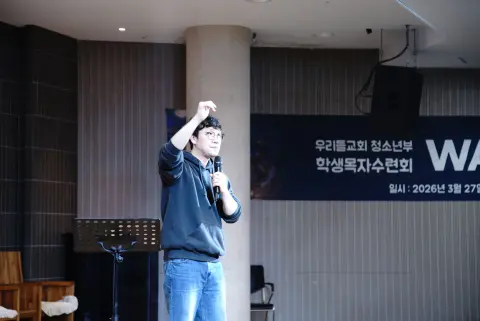 2026 학생 목자 수련회(1) 이미지 74