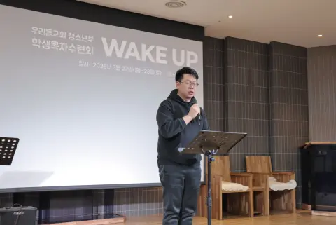 2026 학생 목자 수련회(3) 이미지 67