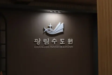 2026 학생 목자 수련회(4) 이미지 4