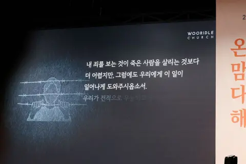 5월 셋째주 우리들교회 모습 이미지 116