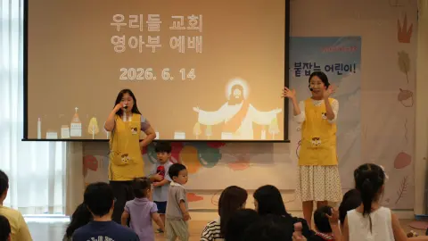 6월 14일 판교영아부 이미지 3