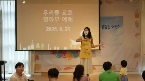 6월 21일 판교영아부 이미지 2
