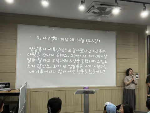 2026년 6월 21일 초등부 예배사진 이미지 12
