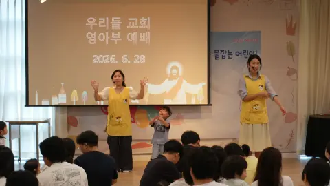 6월 28일 판교영아부 이미지 1