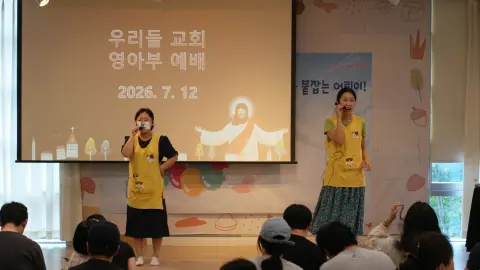7월 12일 판교영아부 이미지 1