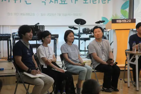 경상도 TT(양산베들레헴 교회) 2일차 사진[집회, 목장시연,1일차 피드백] 이미지 31