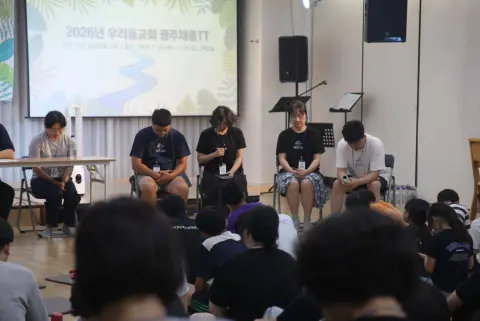 경상도 TT(양산베들레헴 교회) 2일차 사진[집회, 목장시연,1일차 피드백] 이미지 54