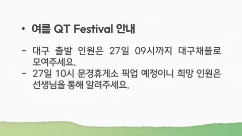7월 26일 주일예배 이미지 30