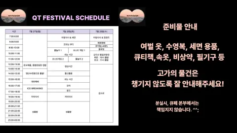 7월 26일 주일예배 이미지 32