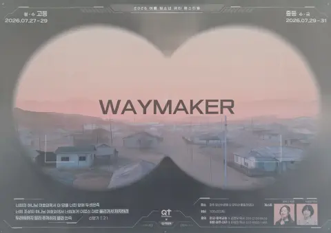 7월 26일 주일예배 이미지 31