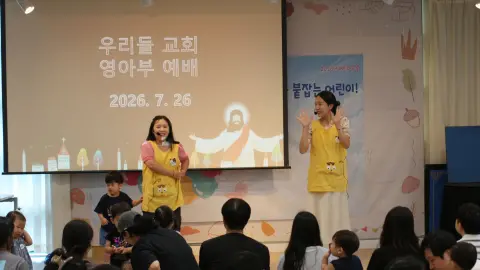 7월 26일 판교영아부 이미지 1