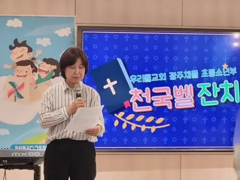 2026년 6월 28일(주일) 초등소년부 예배 및 활동사진 이미지 22