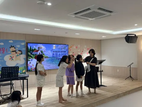 2026년 8월 16일(주일) 초등소년부 예배 및 활동사진 이미지 8