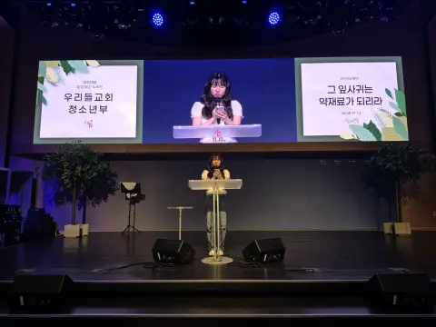 2026.08.23 중등2부 이미지 37