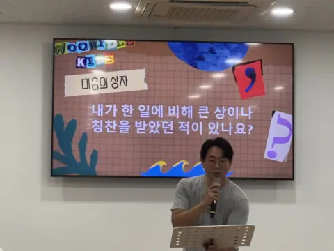 26.08.23 주일예배