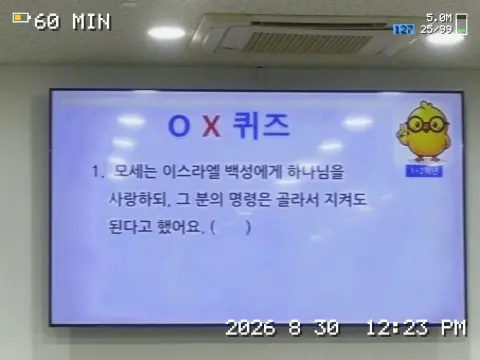 26.08.30 주일예배 이미지 7