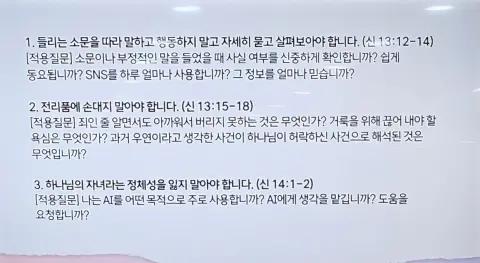 8월 30일 주일예배(JOY DAY) 이미지 14