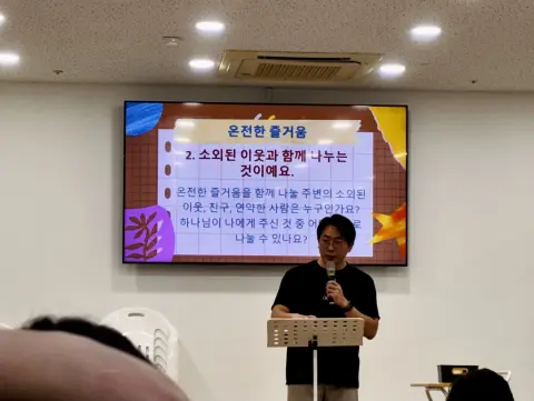 26.09.06 주일예배 이미지 9