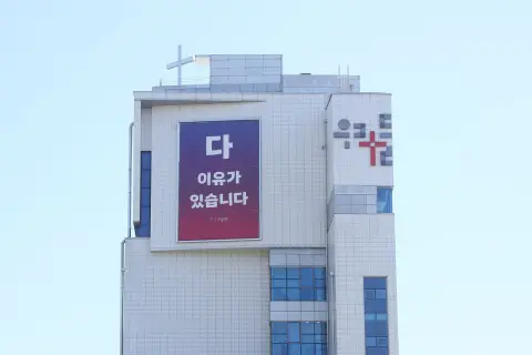 9월 셋째주 우리들교회 모습 이미지 2