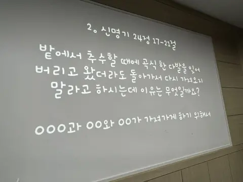 2026년 9월 27일 초등부 예배사진 이미지 27