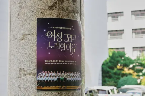 10월 둘째주 우리들교회 모습 이미지 45