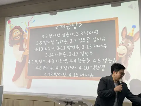 2026년 10월 18일 초등부 예배사진 이미지 20