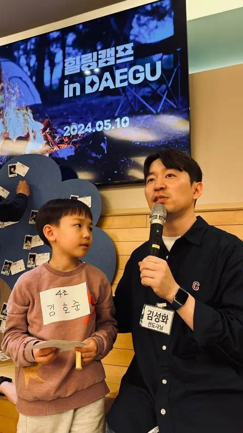 힐링캠프(대구채플) 이미지 15