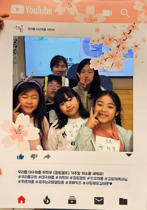 힐링캠프(대구채플) 이미지 31