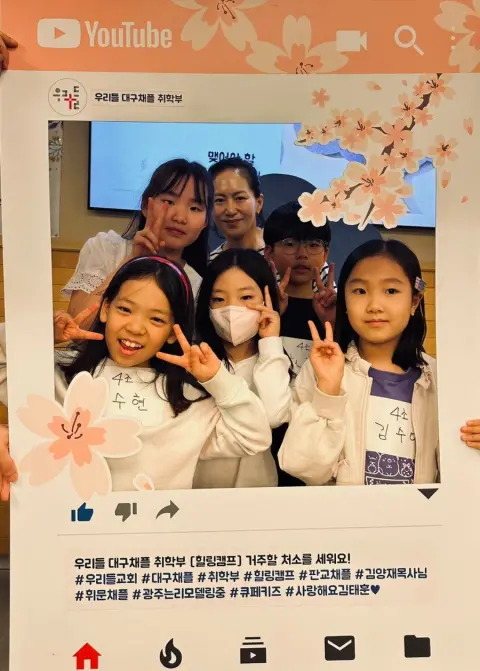 힐링캠프(대구채플) 이미지 32