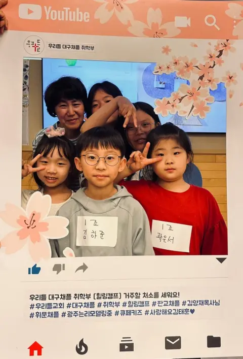 힐링캠프(대구채플) 이미지 33