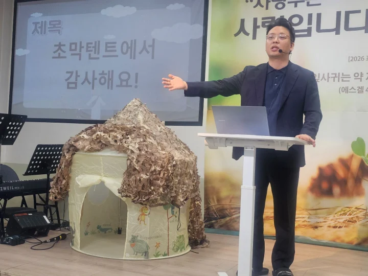 휘문사랑부 20260906 주일예배