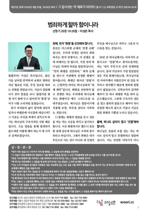 2026년 09월 20일 주보 표지