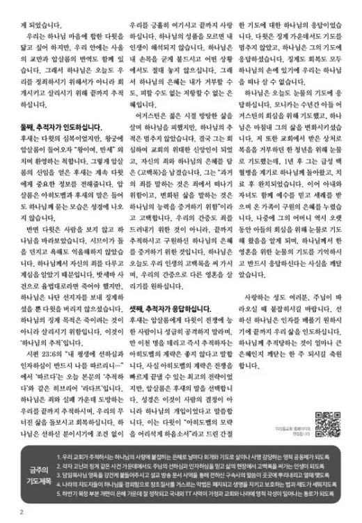 2026년 07월 05일 주보 2번째 이미지