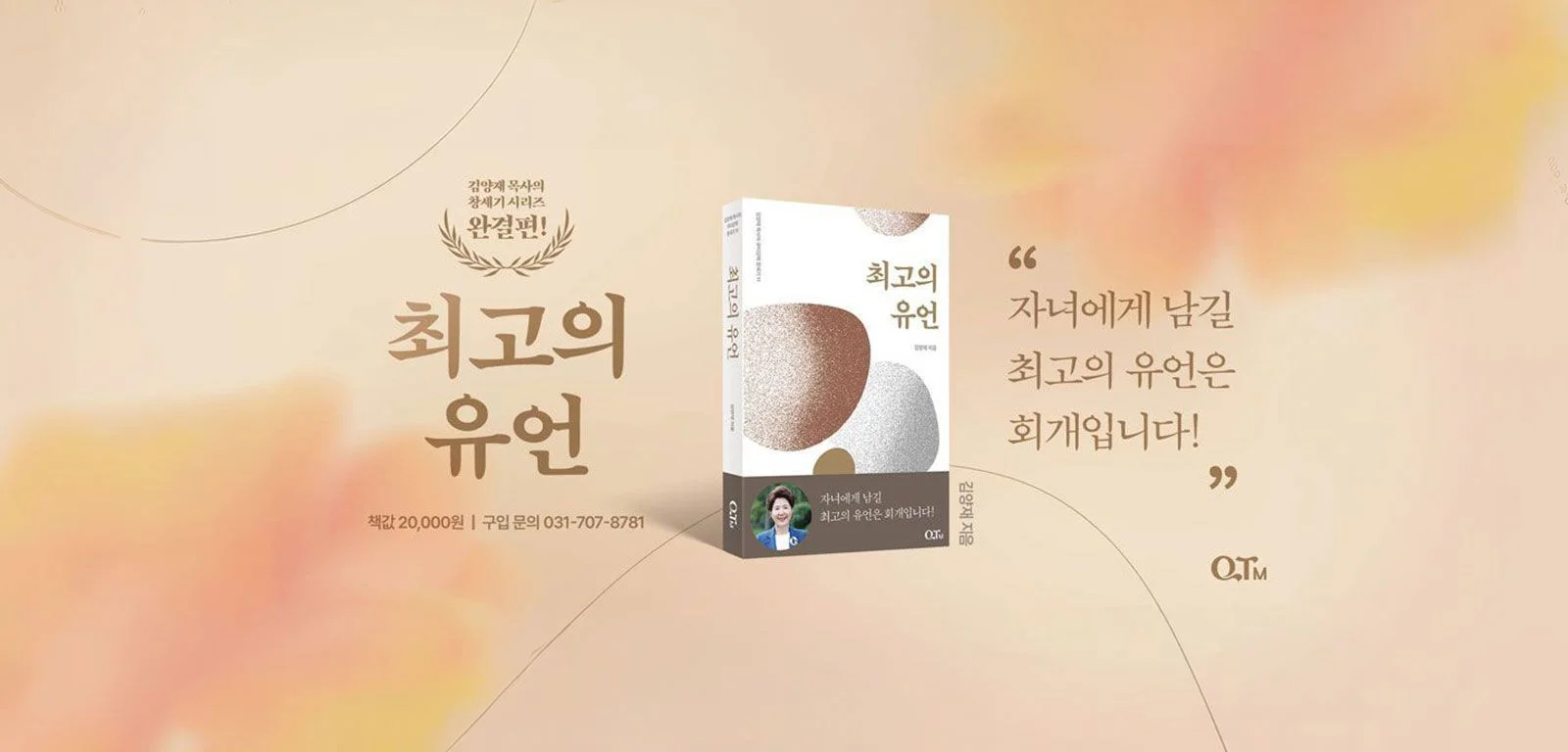 [신간도서] 최고의 유언