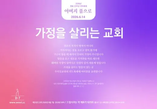 2026년 06월 07일 주보 1번째 이미지