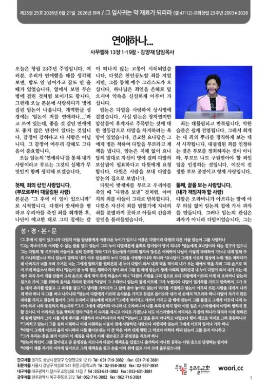 2026년 06월 21일 주보 1번째 이미지