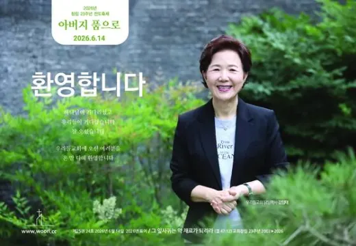 2026년 06월 14일 주보 1번째 이미지