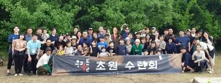 129초원 (김정태 평원 / 안효빈 초원) 수련회