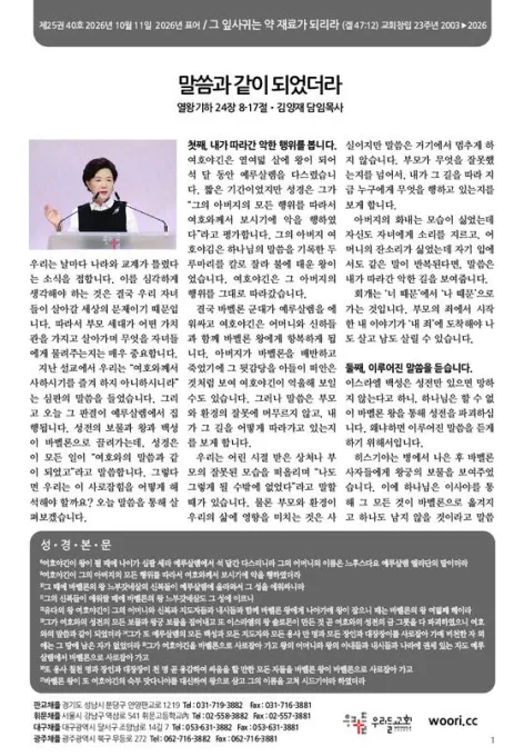 2026년 10월 11일 주보 표지