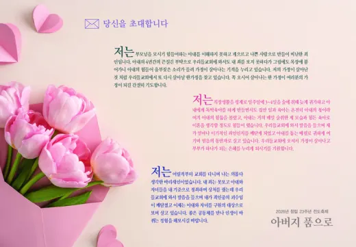 2026년 05월 24일 주보 2번째 이미지