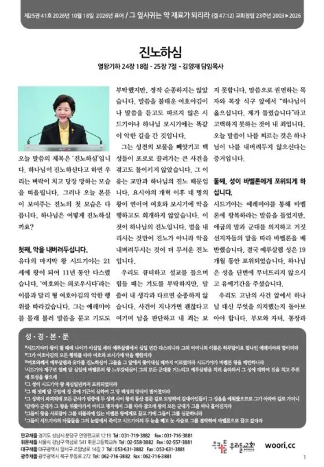 2026년 10월 18일 주보 표지