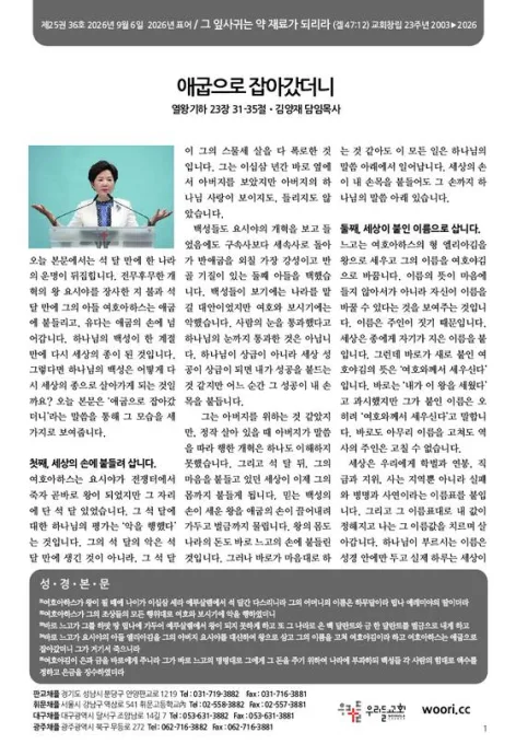 2026년 09월 06일 주보 표지