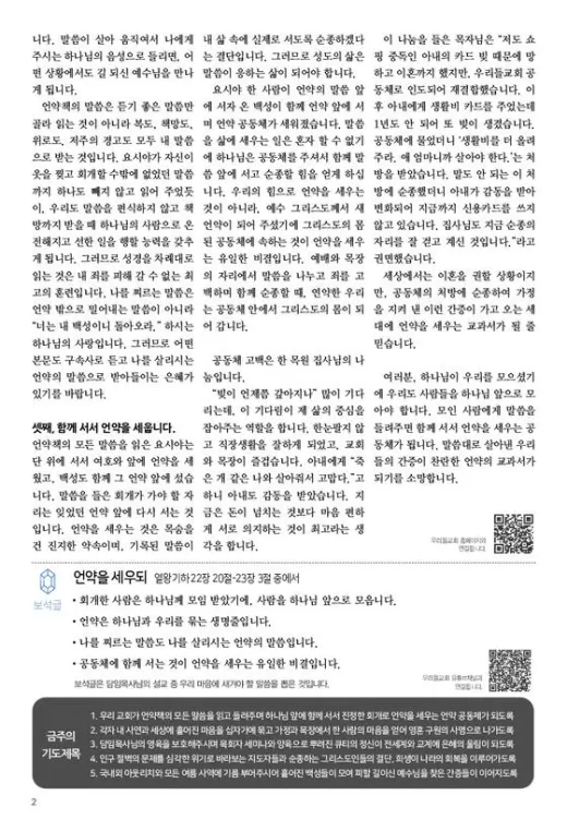2026년 06월 28일 주보 2번째 이미지