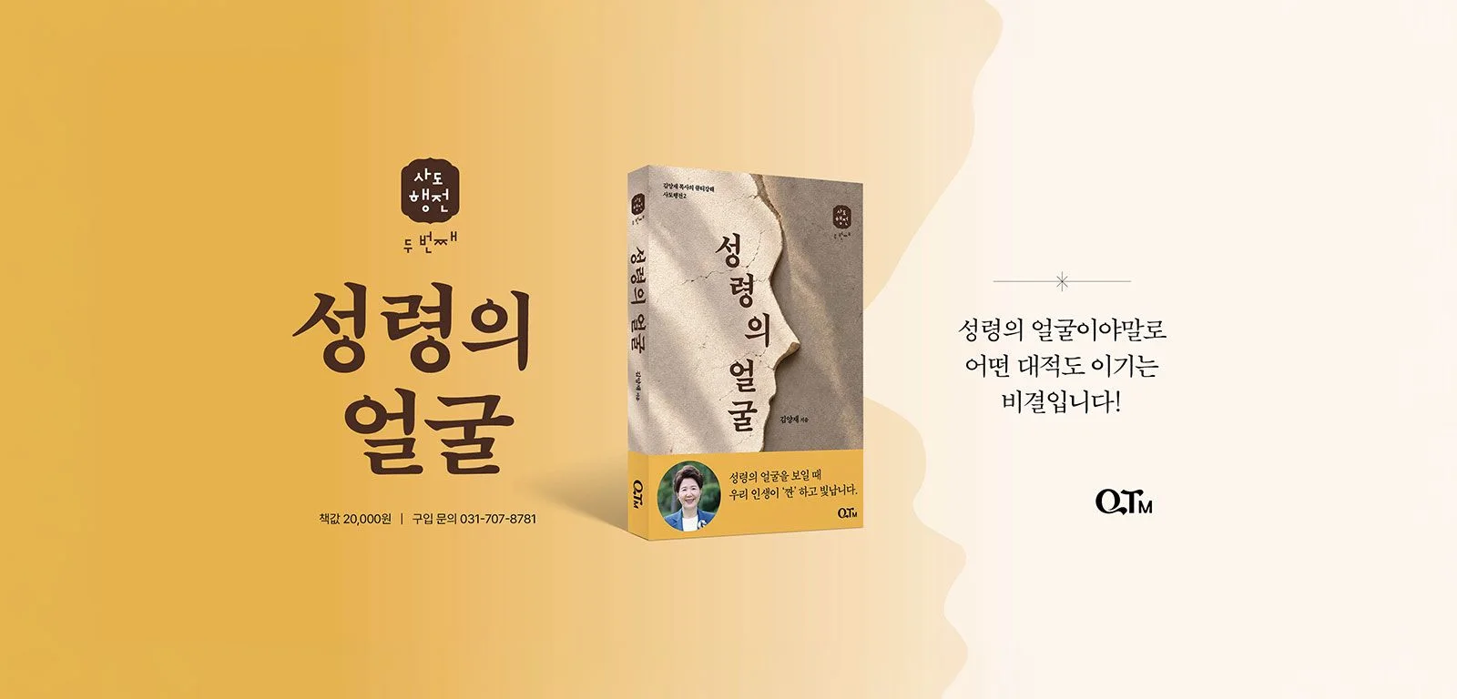 [신간도서] 성령의 얼굴