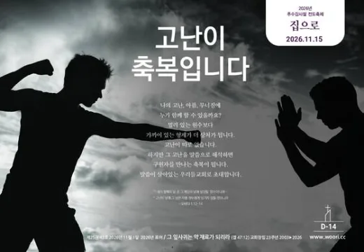 2026년 11월 01일 주보 표지
