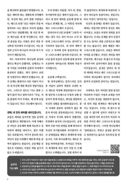 2026년 07월 19일 주보 2번째 이미지